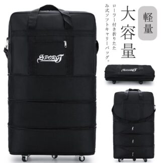 機内持ち込み ソフトキャリーバッグ 大容量 3WAY 折り畳み 旅行バッグ 海外 キャリーケース キャスター付 スーツケース 肩掛けバッグ 折りたたみ 3段階高さ調節可能 おしゃれ 防水 ト