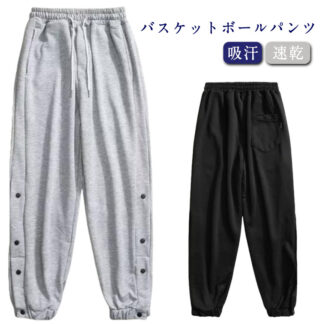 バスケットボールパンツ 裾ボタン ドライ スナップボタン サイドライン バスケパンツ 長ズボン バスケットボール 吸汗 練習用パンツ バスパン レディー メンズ