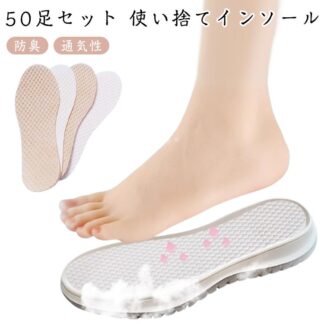 使い捨て 中敷き 100枚入 木材パルプ 使い捨てインソール ナチュラル 防臭 通気性 吸汗 素足 汗取りパッド 靴用品 滑りにくい スポーツ 出張 メンズ レディース 旅行