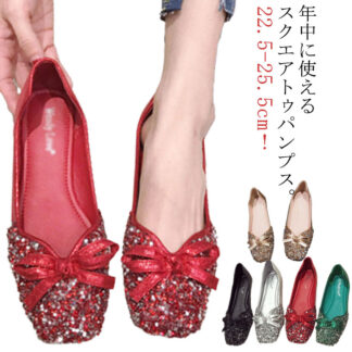 パンプス ぺたんこ キラキラ 通勤 ローヒール Vカット スクエアトゥ 痛くない オフィス おしゃれ フラットパンプス スパンコール フラットシューズ バレエシューズ 柔ら 走れる