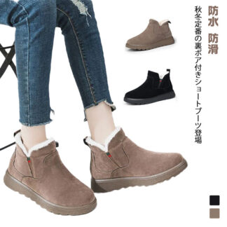保温 防滑 冬 あったか ブーツ スノーシューズ レディース ショートブーツ 裏起毛 ボアブーツ ムートン風 靴 防寒 厚底 防水 スノーブーツ 滑り止め ペタンコ 裏ボア 軽 ローヒール