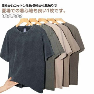 Tシャツ 半袖 無地 クルーネック レトロ風 春夏 レディース メンズ 丸首 ビンテージ風 ウォッシュ加工 ヴィンテージ 半袖Tシャツ ドロップショルダー ストリート系 トップス ゆったり 男女兼用