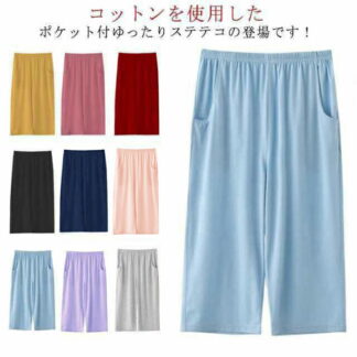 ルームパンツ 綿 7分丈 ボトムス ルームウェア パジャマ イージーパンツ おしゃれ レディース ひざ下 ハーフパンツ 春夏 ワイドパンツ コットン 部屋着 リラックス 吸水性 ゆったり ポケ