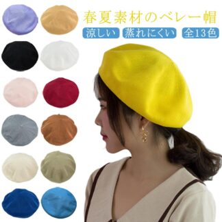 夏 サマーベレー帽 春 ベレー帽 メッシュ 汗止めテープ サマーニット 女子 レディース 涼しい 通気性 蒸れにくい やわらかい 帽子 薄手 大人可愛い サマーベレー フェミニン メ シンプル
