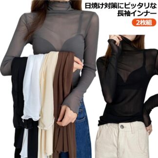 レイヤード レディース UV対策 トップス 薄手 シワ隠し 紫外線対策 ハイネック シアー インナー 長袖 きれいめ 首元 uvカット ラッシュガード 首 涼しい 20代 30代 4 透けトップス
