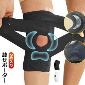 2枚入り 登山 サポーター ひざ スポーツ 膝固定 膝 膝用 変形性膝関節症 膝サポーター 作業用 通気性 半月板損傷 関節靭帯保護 薄手