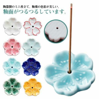 セット かわいい スタンド お香 2個セット 陶器 インセンスホルダー 桜 仏具 お香立て 手元供養 癒しグッズ 人気 仏壇 インテリア ミニ 小さい 供養 赤ちゃん 可愛い おしゃれ 記