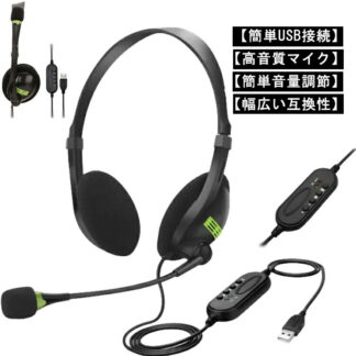 ヘッドセット ヘッドホン USB マイク搭載 軽量 有線 高音質 ミュート機能付き PC WEB会議 テレワーク リモートワーク ゲーム windows mac Chrome ビジネス