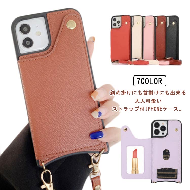 iPhoneケース pro 14Pro iPhone 12 13 ストラップ ミラー付き 鏡 スマホショルダー アイフォン14 ショルダー ケース 斜めかけ 背面カード収納 14 肩掛け