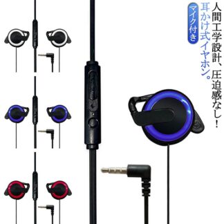 マイク付き 有線 耳かけ式イヤホン ヘッドセット 耳かけ 耳掛け型 イヤホン ランニング 有線ヘッドホン ハンズフリー 通話 黒 3.5mm おしゃれ かわいい ラジオ 長時間 落ちない ヘッドホ