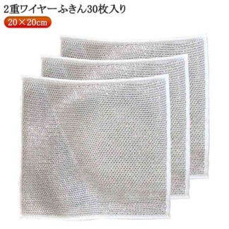 金属ふきん 食器洗い雑巾 30枚入り 20×20cm 傷を着けずに メッシュ クロス 食器洗い メッシュクロス キッチンタオル ワイヤーふきん ボトル洗浄 多目的 乾きやすい 茶渋取り キッチ