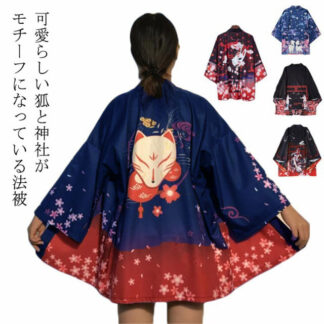 大人 ユニセックス ハッピ お祭り 和装 はっぴ 半纏 はんてん ダンス 羽織り 和柄 天狐 男性 浴衣 女性 メンズ レディース 着物 大きいサイズ 狐 京都 寺 長半纏 神社