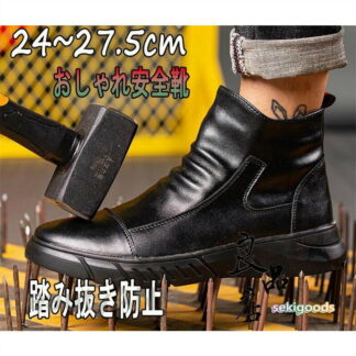 安全靴 ブーツ おしゃれ メンズ レディース 革 かっこいい 滑りにくい 軽い 大きいサイズ 対応 軽量 作業靴 男女兼用 父 彼氏 プレゼント ギフト 父の日