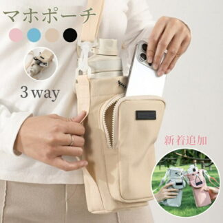 水筒カバー ペットボトルホルダー スマホポーチ ナイロン 撥水生地 3way 斜め掛け 500ml-1000ml 水筒ホルダー 水筒ケース ストラップ 長さ調節可能 ショルダー 持ち運び タンブラー