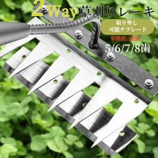 雑草除去ツール 草刈りレーキ ガーデンレーキ ステンレス 5 6 7 8本爪 8歯 熊手 草刈り 多用途 草削り 雑草取り 雑草抜き 金属炭素鋼レーキ 草取り道具 ガ 雑草対策軽量