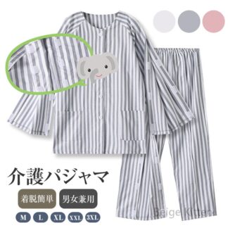 着脱簡単長袖 患者服 病院服 ストライプ柄 綿素材 介護用パジャマ トップス ズボン レディース メンズ 介護パジャマ パジャマ ボトムス マジックテープ介護 全開フルオープン 術後 入院 寝