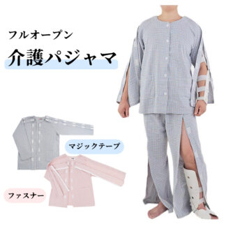 フルオープン 全開 入院服 パジャマ 介護用寝間着 入院パジャマ 介護パジャマ 介護服 障害者服 患者服 ファスナー マジックテープ 上下セット 綿 介護用品 春秋 メンズ 高齢者 長袖 レディース