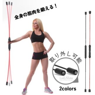 400円割引中 全身の筋肉を鍛える トレーニングバー エアロバー フィットネスバー 軽い 高周波 スポットヨガ コンパクト フィットネスストレッチバー スティック 脂肪燃焼 トレーニ