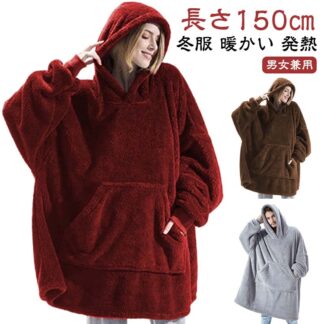 発熱 パジャマ 厚手 ルームウェア リブ袖 着る毛布 モコモコ ボア パーカー 着るブランケット あったか メンズ 秋冬 部屋着 冬服 長袖 レディース 暖かい 保温 ポケット付き フード 防寒