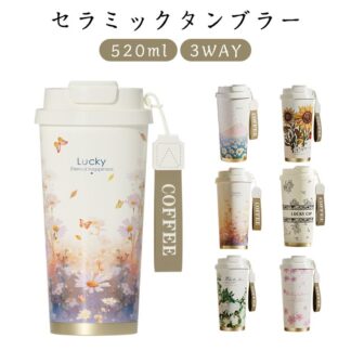 蓋付き セラミックコーティング コーヒーカップ セラミックタンブラー ストロー付きタンブラー 水筒 3WAY 保温保冷 マグボトル ミルク お茶対応 取っ手付 持ち運び コーヒー