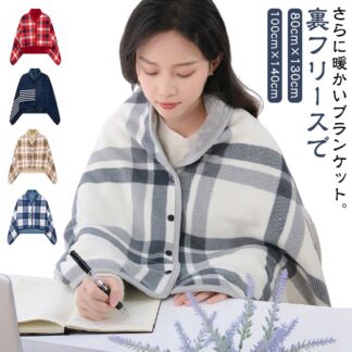 肩掛け ブランケット ふわふわ ショール 毛布 大判 ストール ショールブランケット マイクロファイバー フリース 掛け毛布 ポンチョ ひざ掛け 着る毛布 あったか チェック ボタン付き