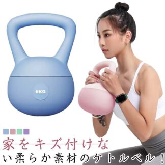 ソフトケトルベル 6kg 重り 柔らかい ケトルベル 手袋付き ワイドハンドル 運動不足解消 シェープアップ ヒップアップ スイング トレーニング ウエイト ケトル型 女性 男性 筋トレ
