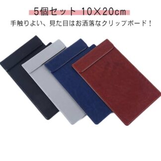 伝票クリップ 10×20cm オーダー表 オーダーシート 5個セット 業務用 軽量 会計 注文票 伝票ホルダー バインダー お会計ボード 合皮 飲食店 クリップボード