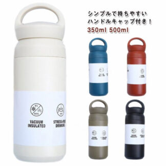 洗いやすい 直飲み 広口 保温 水筒 持ち手 真空断熱 軽量 ステンレスボトル 保冷 アウトドア スポーツ キャンプ ギフト 実用的 持ち運び 登山