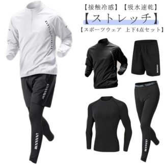 長袖 メンズ ジムウェア セット コンプレッションウェア 接触冷感 ジャージ セットアップ 吸水速乾 春 上下セット 運動着 ランニングウェア トレーニングウェア ウォーキング ストレッチ ウェア