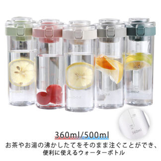 500ml 茶こし付き 直飲み水筒 ウォーターボトル 360ml 通学 目盛り付き クリアボトル 耐冷耐熱 2容量選べる 蓋つき ワンタッチオープン ボ 洗いやすい