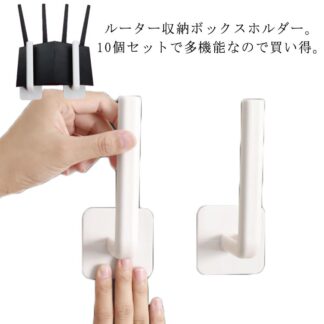 wifiラック 収納 ルーター収納ボックススタンド ラック ルーター ウォールラック ルーターホルダー プラグ固定 多機能 パンチフリー 壁掛け