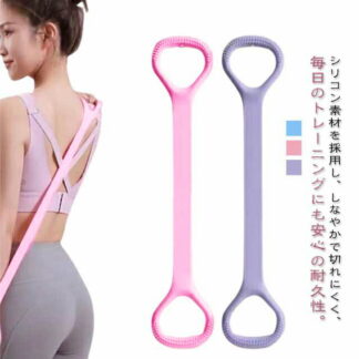 ヨガバンド トレーニングバンド 男女兼用 ピラティス バンド フィットネスバンド 8の字バンド トレーニングチューブ 筋トレ エクササイズバンド ストレッチバンド 肩甲骨はがし 背中 姿勢