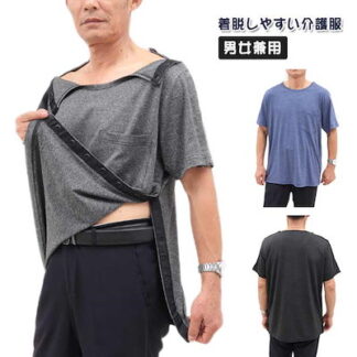 全開き 骨折 綿混 Tシャツ フルオープン メンズ 介護 半袖 ストレッチ 入院服 レディース 男女兼用 ゆったり 高齢者 寝巻 介護用パジャマ シニア