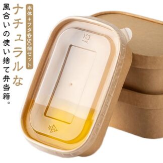 使い捨て 弁当 紙バック 弁当箱 50個入り 紙容器 透明蓋 持ち帰り ボックス クラフト紙 容器 紙 フードパック 食品容器 丼容器 弁当容器 宅配 業務用 セ おしゃれ