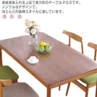 食卓カバー 撥水 室内マット テーブルクロス 食卓デスクマット 透明 テーブルマット 防水 滑り止め デスクマット 撥油 PVC 傷防止 汚れ防止 耐熱 オフィス用 キッチンマット ダイニング