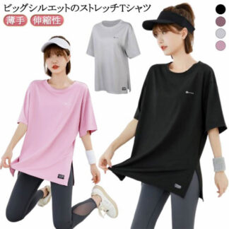 トップス 半袖 ロング丈 レディース ヨガtシャツ ヨガウェア 体型カバー 運動着 半袖tシャツ ピラティス ヨガトップス ウェア おしゃれ 薄手 スポーツウェア