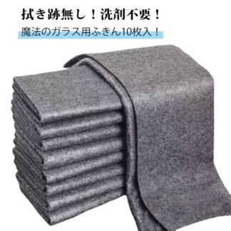 ガラス用ふきん 洗車タオル 魔法のガラス用布巾 10枚入 洗剤不要 超吸水 ガラス拭き ハイテク魔法のガラス用布巾 拭き跡が残らない 高吸水性 30cm×30cm 台拭き 速乾 ガラス 窓鏡 超