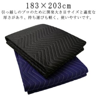 養生クッションマット 183×203cm 養生マット 養生シート 養生カバー 養生テープ 敷物 レジャーシート 引っ越しマット 引っ越しパット 荷物の運搬 壁 床傷防止 車のトランク保護 家具パット