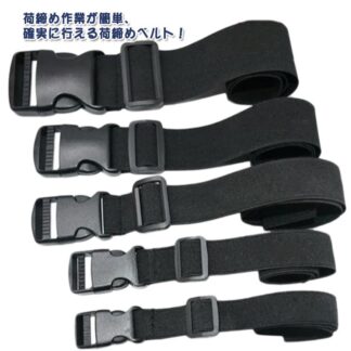 結束ベルト 2本セット 簡単ロック 100cm 荷締バンド 長さ40cm 30cm 50cm 60cm 80cm 荷締め 幅2cm 2.5cm 3cm 5cm 幅50mm バックル式 ワ