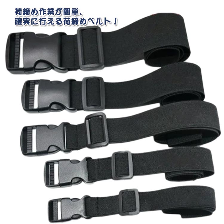 結束ベルト 2本セット 簡単ロック 100cm 荷締バンド 長さ40cm 30cm 50cm 60cm 80cm 荷締め 幅2cm 2.5cm 3cm 5cm 幅50mm バックル式 ワ