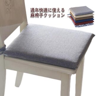 椅子用 読書 座布団 シンプル フロア 椅子クッション 北欧風 座る スクエアクッション 40*40cm イス おしゃれ 車 無地 角型 腰痛 子供 正座 クッション
