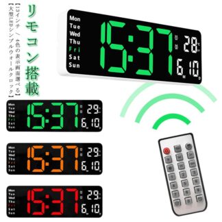 壁掛け時計 LED電子時計 大画面 読みやすい 温度表示 リモコン付 時計 USB リモコン搭載 デジタル時計 LED大画面 光感知機能 日付 壁掛け タイマー機能 10段階の明るさ調整