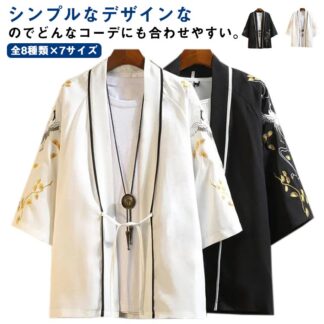 法被 ハッピ 和風 半纏 黒 メンズ 作務衣 七分袖 麻 羽織 はっぴ 白 ブラック ホワイト 夏 祭り 大人 甚平 男性用 シャツ 半被 五分袖 刺繍 トップス 半袖