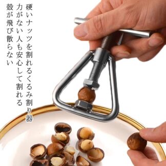 ぎんなん 銀杏 割り器 ぎんなん割り ぎんなん割り器 くるみ割り器 胡桃割り器 銀杏割り器 くるみ 割り 器具 くるみ割り ナッツクラッカー クルミ 殻 むき 機 胡桃