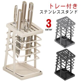 収納 防カビ 包丁差し 包丁スタンド 包丁ラック 包丁 包丁ホルダー 通気性 包丁立て 錆びにくい キッチンバサミ ナイフ スタンド 包丁収納 キッチンツール 整理整頓 はさみ スタ ナイフ収納