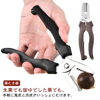 栗むき器 栗むき機 栗むき くりくりぼうず 栗くり坊主 新型 栗剥き 栗 皮むき 栗の皮むき 皮剥き 皮むき器 鬼皮 渋皮 刃先キャップ 栗カッター フルベジ 固い皮