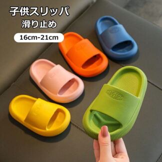 スリッパ 子供用サンダル ビーチサンダル バススリッパ 子供靴 キッズ シャワーサンダル 滑り止め バスサンダル 室内履き 夏用 ルームシューズ 夏 軽量 おしゃれ 疲れない ハウス 室内 子