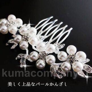 留袖 髪飾り パール 結婚式 50代 母親 和装 着物 黒留袖 かんざし ヘアアクセサリー キラキラ 40代 30代 簪 60代成人式 入学式 用 上品 振袖 卒業式
