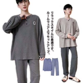 メンズ 薄手 紳士 おそろい 父の日 ルームウェア 綿 長ズボン 長袖Tシャツ 大人 お洒落 男性 秋用 長袖 無地 秋 冬 可愛い 部屋着 寝間着 春夏 上下セット ルー 大きいサイズ