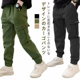 子供服 ズボン チノパン ロングパンツ 秋 パンツ ボトムス 男の子 ワークパンツ 履きやすい キッズ 140 ジュニア こども 幼児 テーパードパンツ 子ども 春 小学生 スト 通学